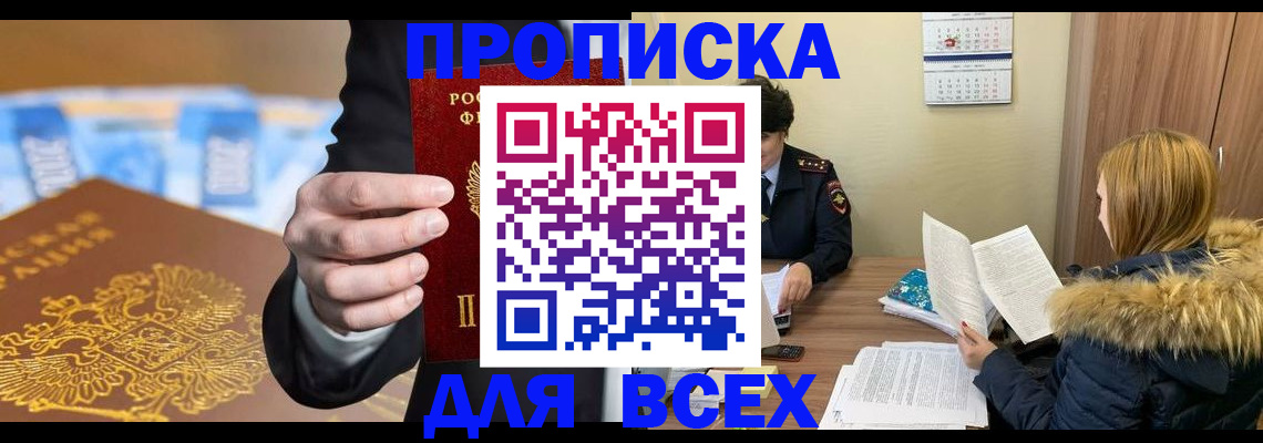 где прописаться в Шуе