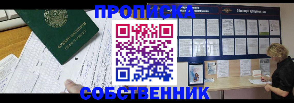 пропишу в квартире в Шуе