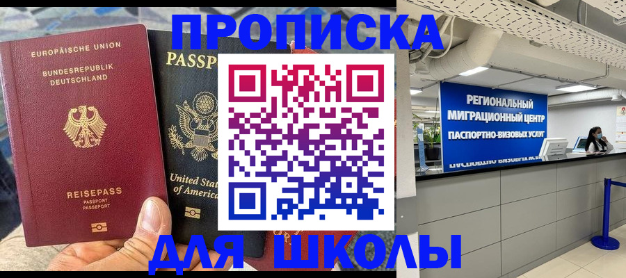 прописка для кредита в Шуе