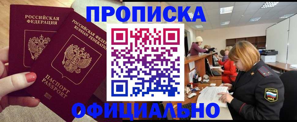 временная регистрация адрес в Шуе