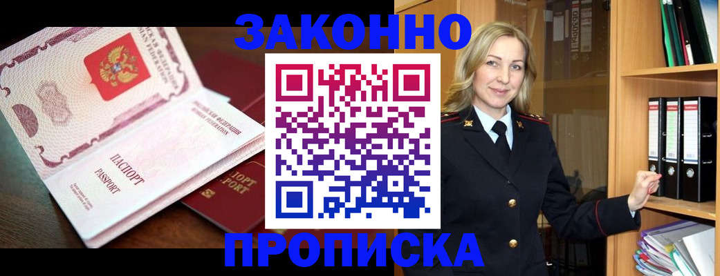 временная регистрация купить в Шуе