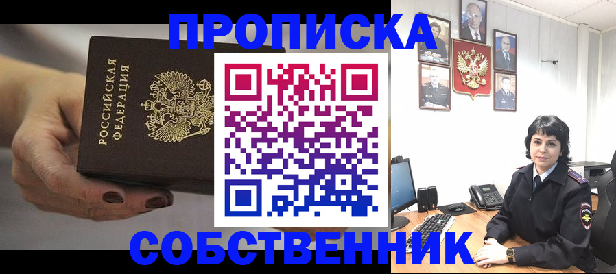 прописка иностранных граждан в Шуе