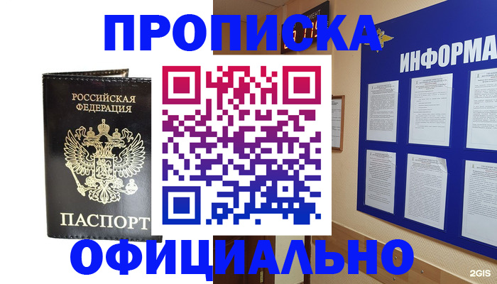 где прописаться в Шуе