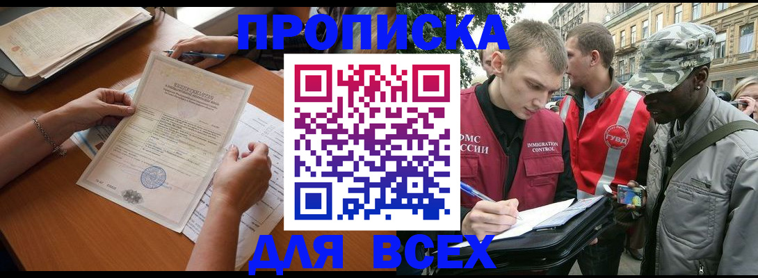 временная регистрация надежно в Шуе