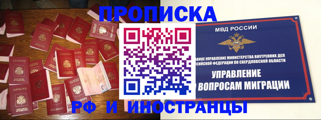 временная регистрация собственник в Шуе