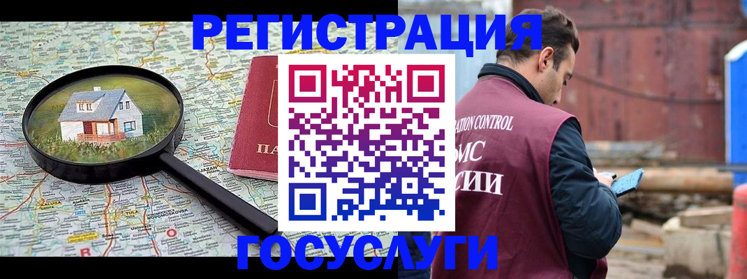 временная регистрация купить в Шуе